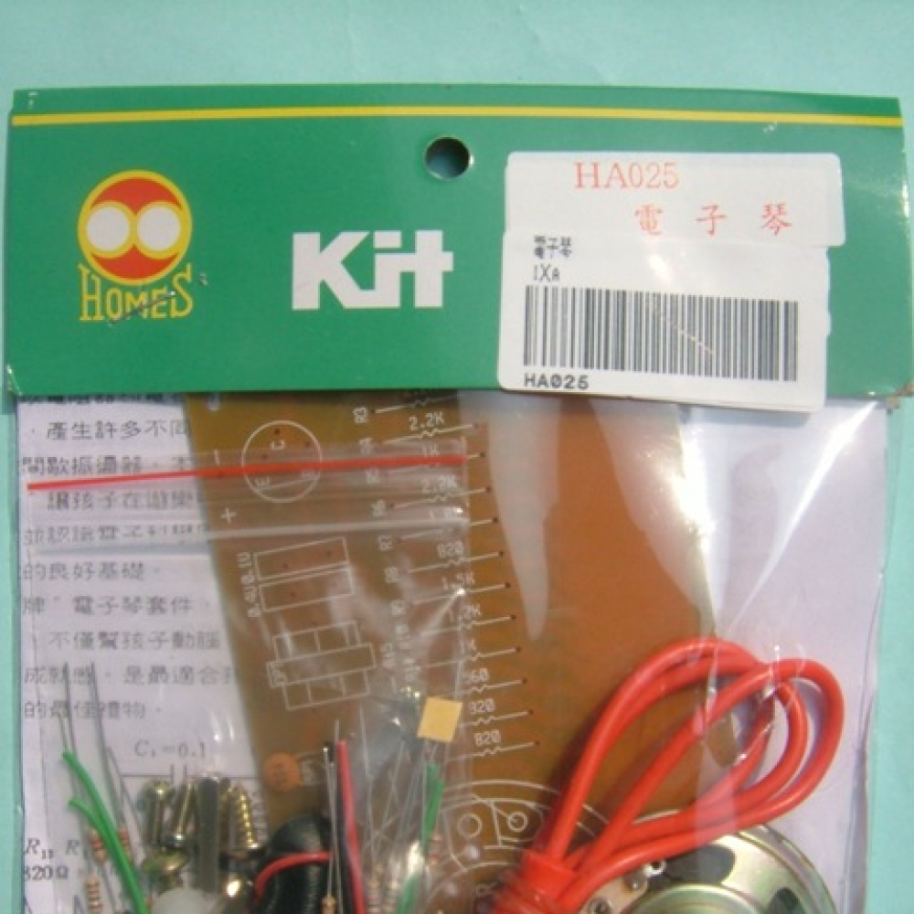 電子琴