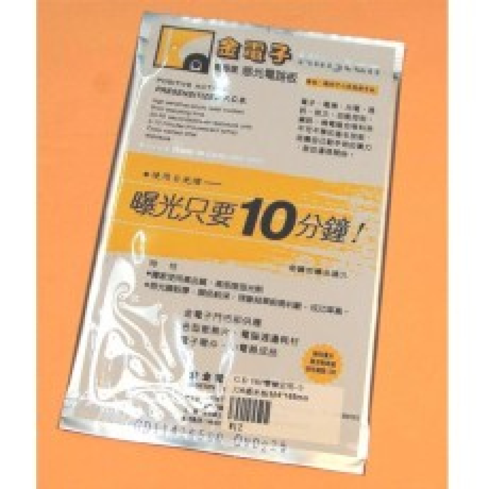PP 電木板檢定用-小