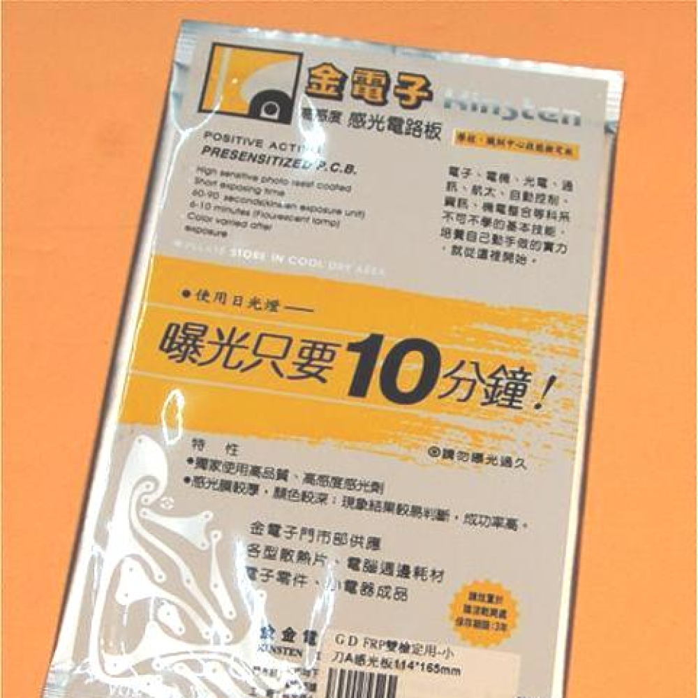 PP 電木板檢定用-小