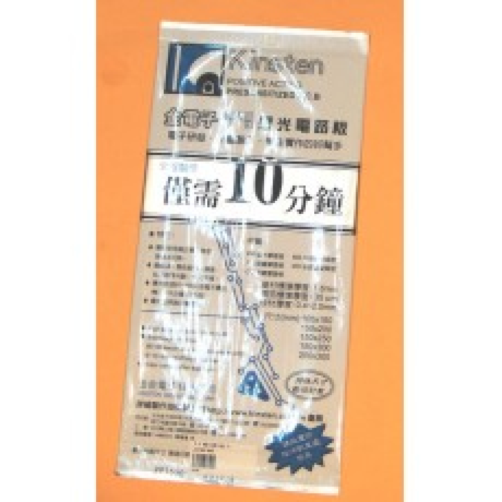 GS1530 GS 感光板FRP單15*30 -大