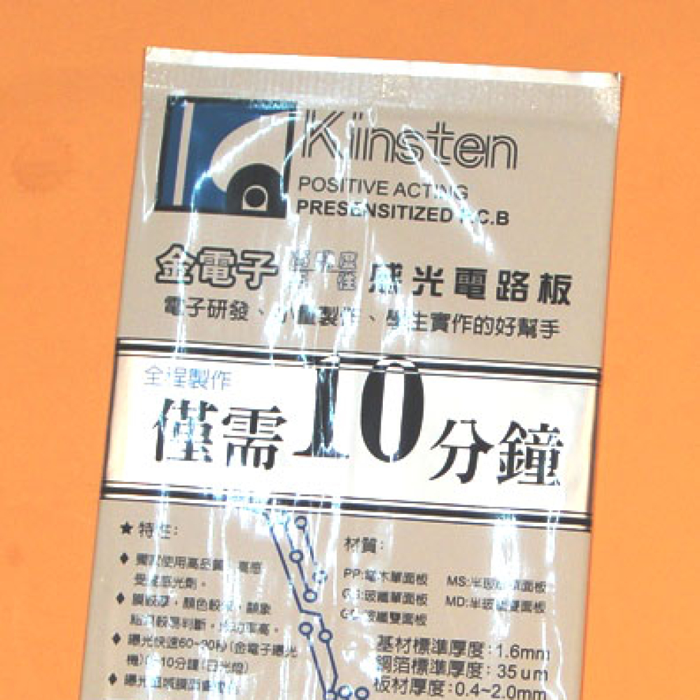 GD1530 GD 感光板FRP雙15*30 -大
