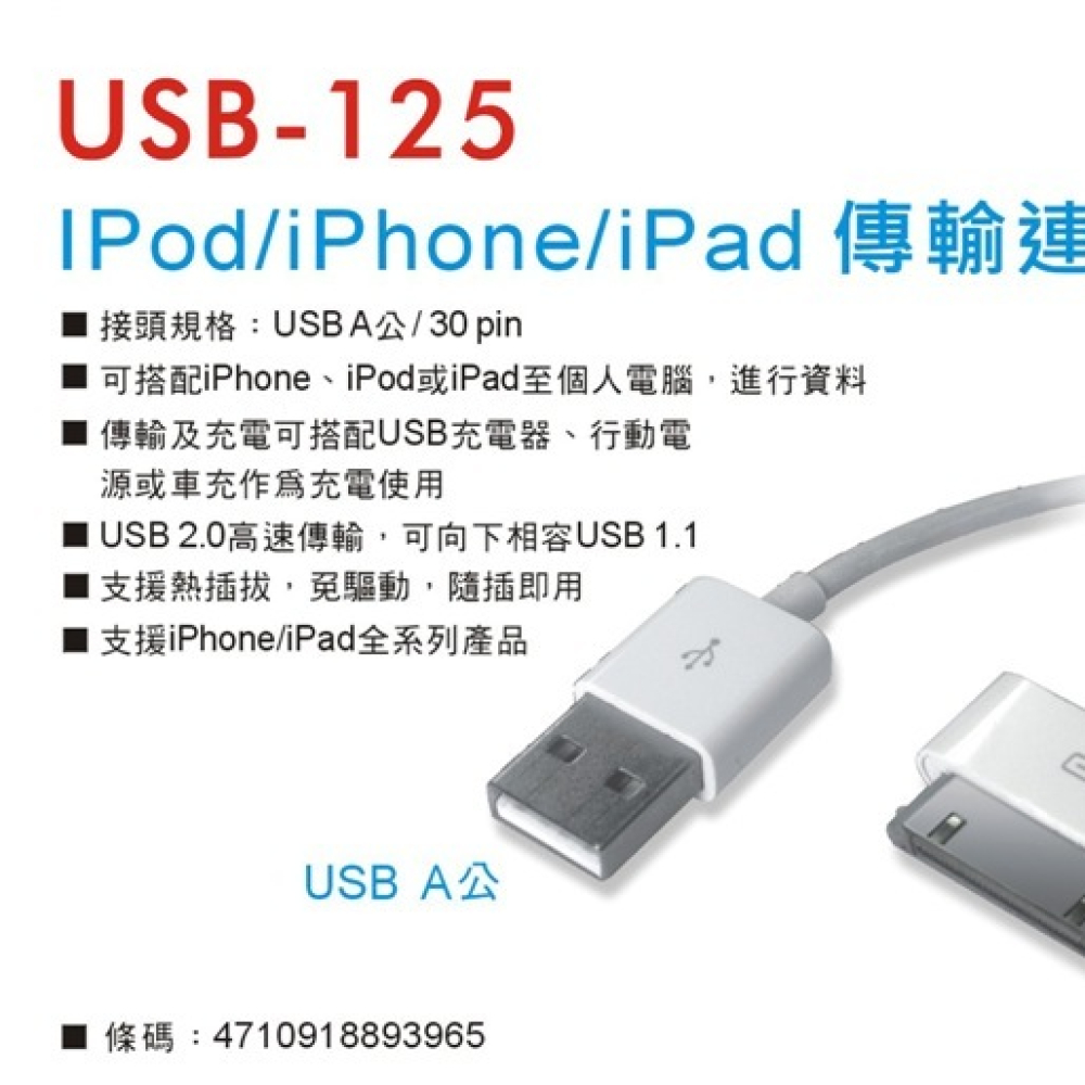 USB-127 IPhone 5傳輸連接線1,2米線