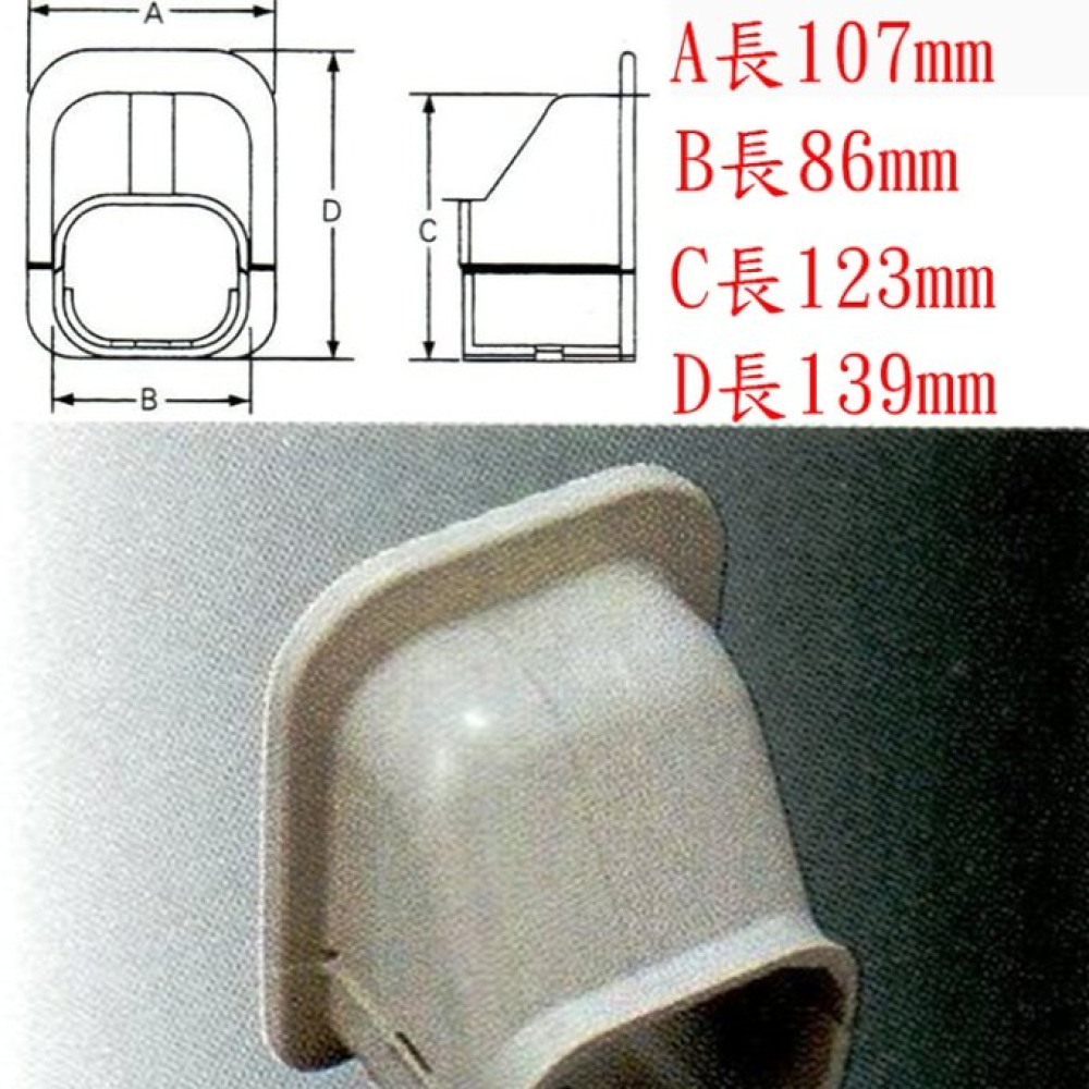 DS-80 管槽牆面通管(天花板用)TOYO