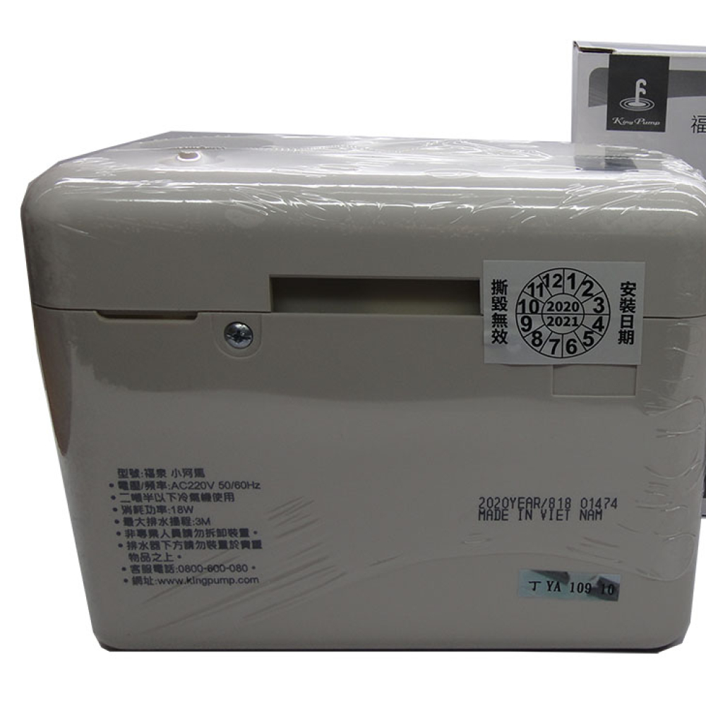 SH-2022冷氣排水器 小河馬220V