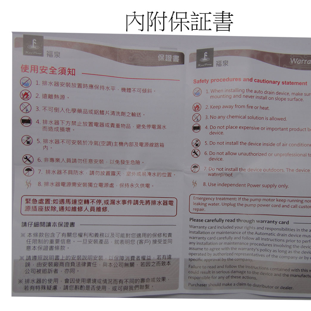 SH-2022冷氣排水器 小河馬220V