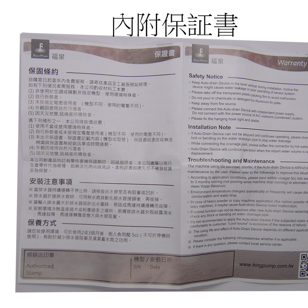 SH-2022冷氣排水器 小河馬220V