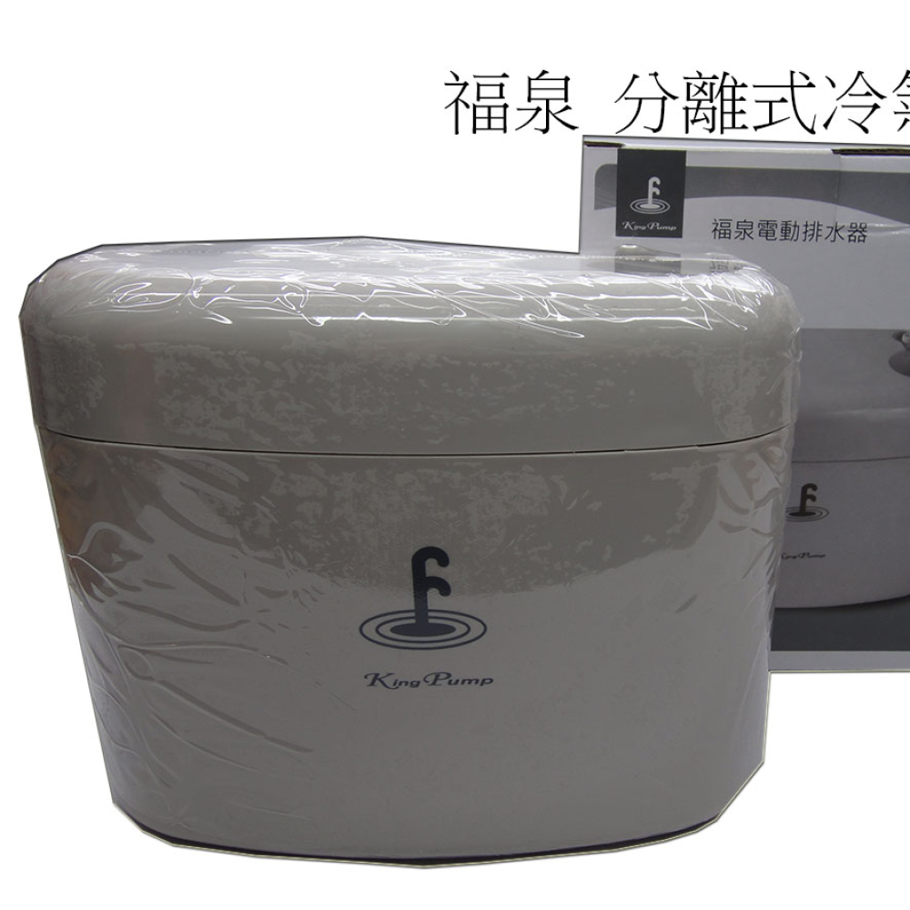 SH-2022冷氣排水器 小河馬220V