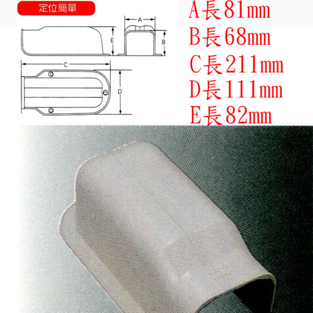 DC-80 管槽頭蓋 TOYO