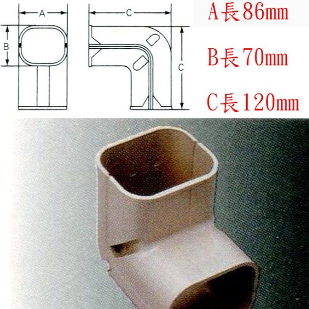 DK-80 管槽牆直角彎 TOYO