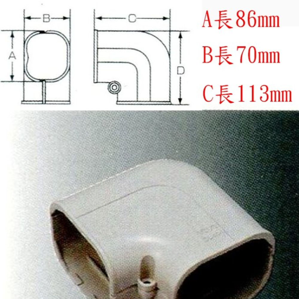DL-80 管槽彎頭90平面 TOYO