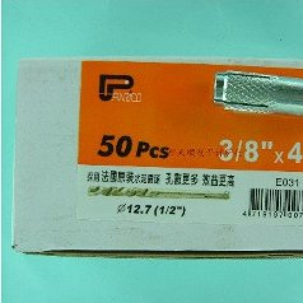 E031 3分壁虎(內迫)