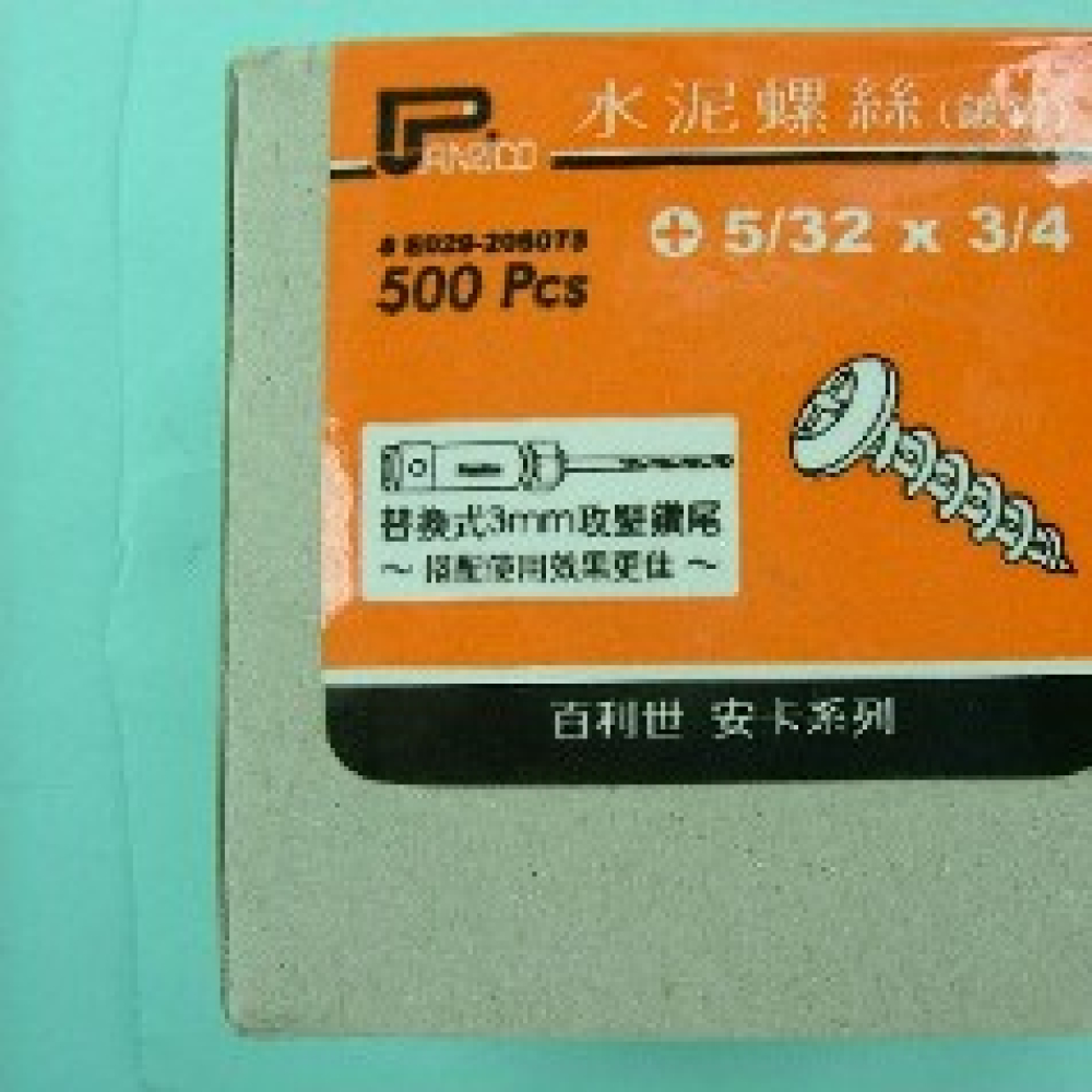 1分水泥十字螺絲鍍鋅