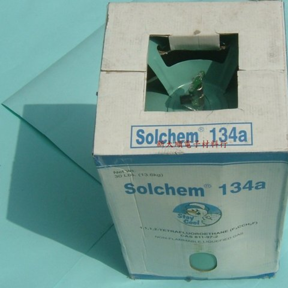F134a30 134A冷媒30磅 冰箱環保冷媒