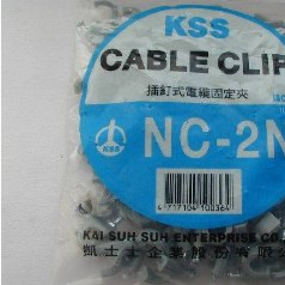 NC-2N號固定夾