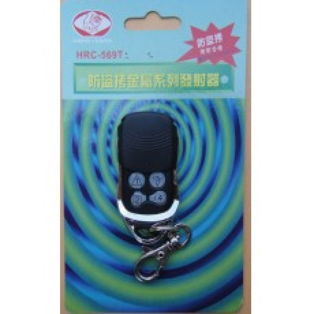 HRC-569T 獅王專用遙控器 HRC-589