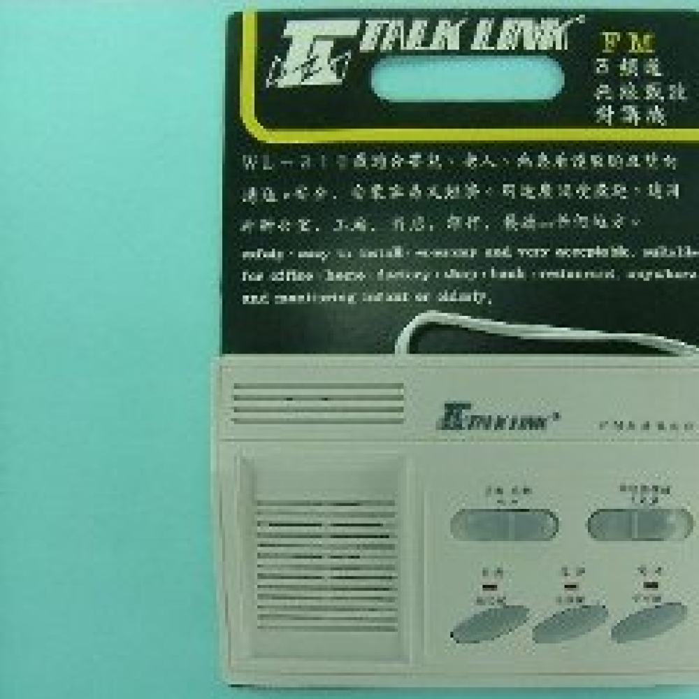 3CH無線載波對講機