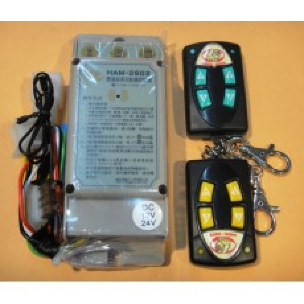 HAM-2602-DC(2KEY) 小貨車車尾門專用遙控器12V/24V