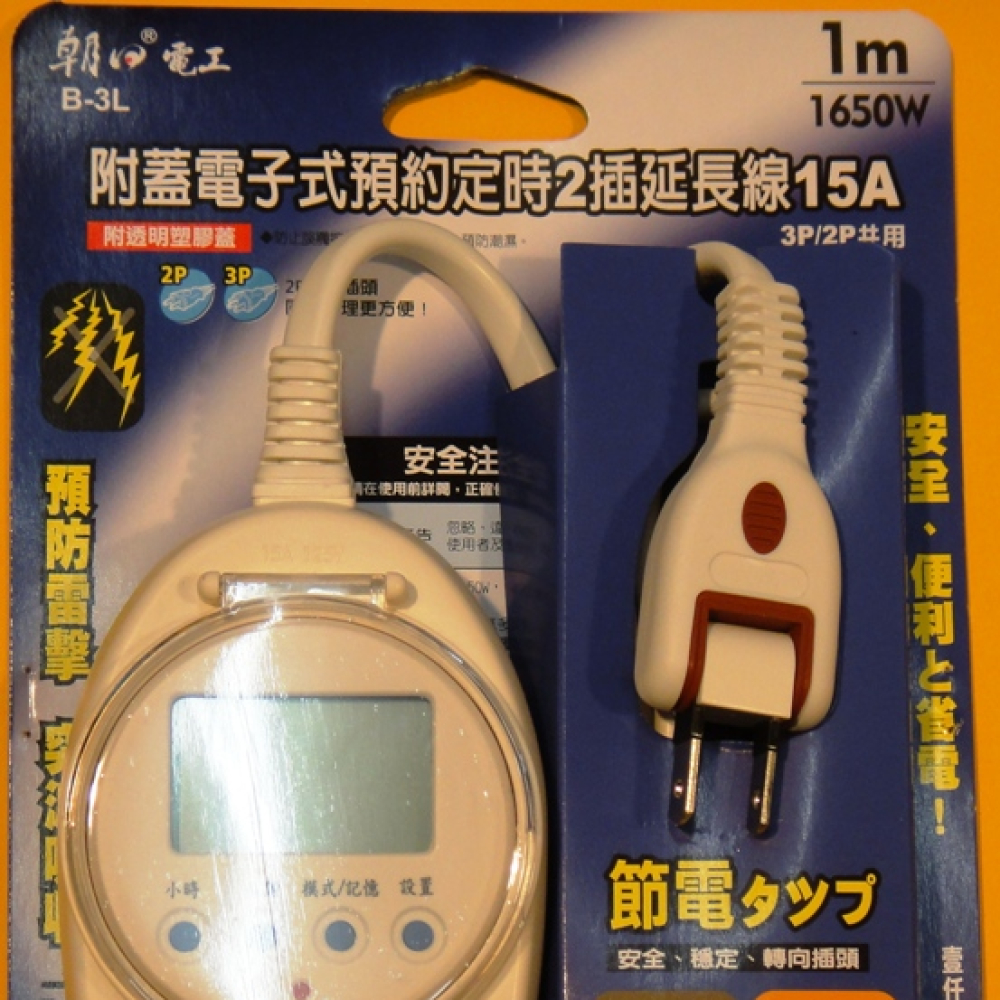 數位式延長線定時器24H