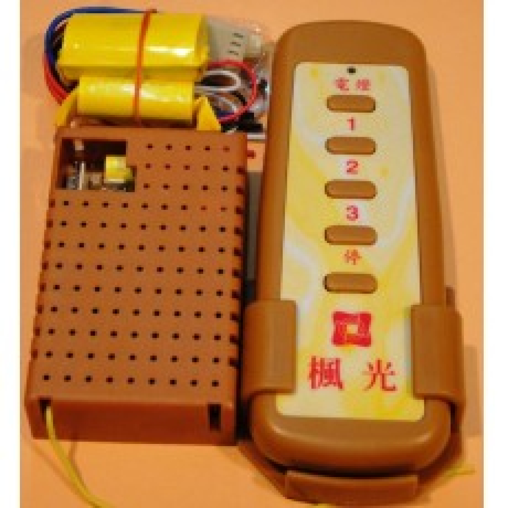 52吊扇遙控器