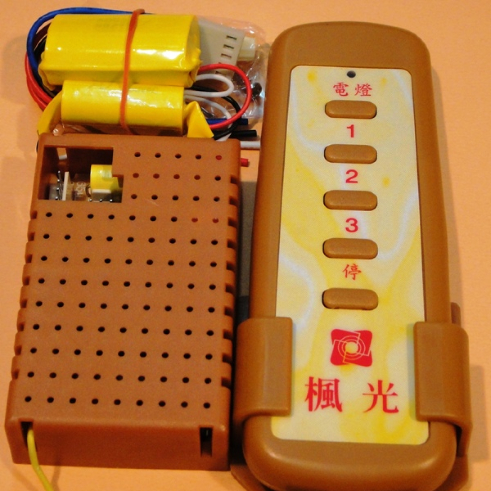 52吊扇遙控器
