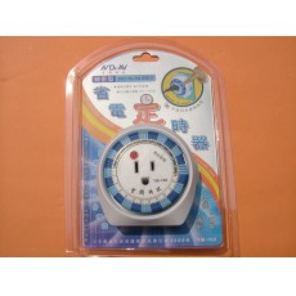 24小時省電定時器1750W