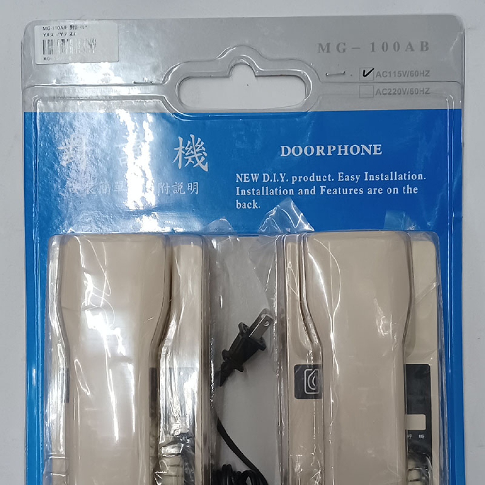 MG-100A/B 明谷室室內1對1對講機