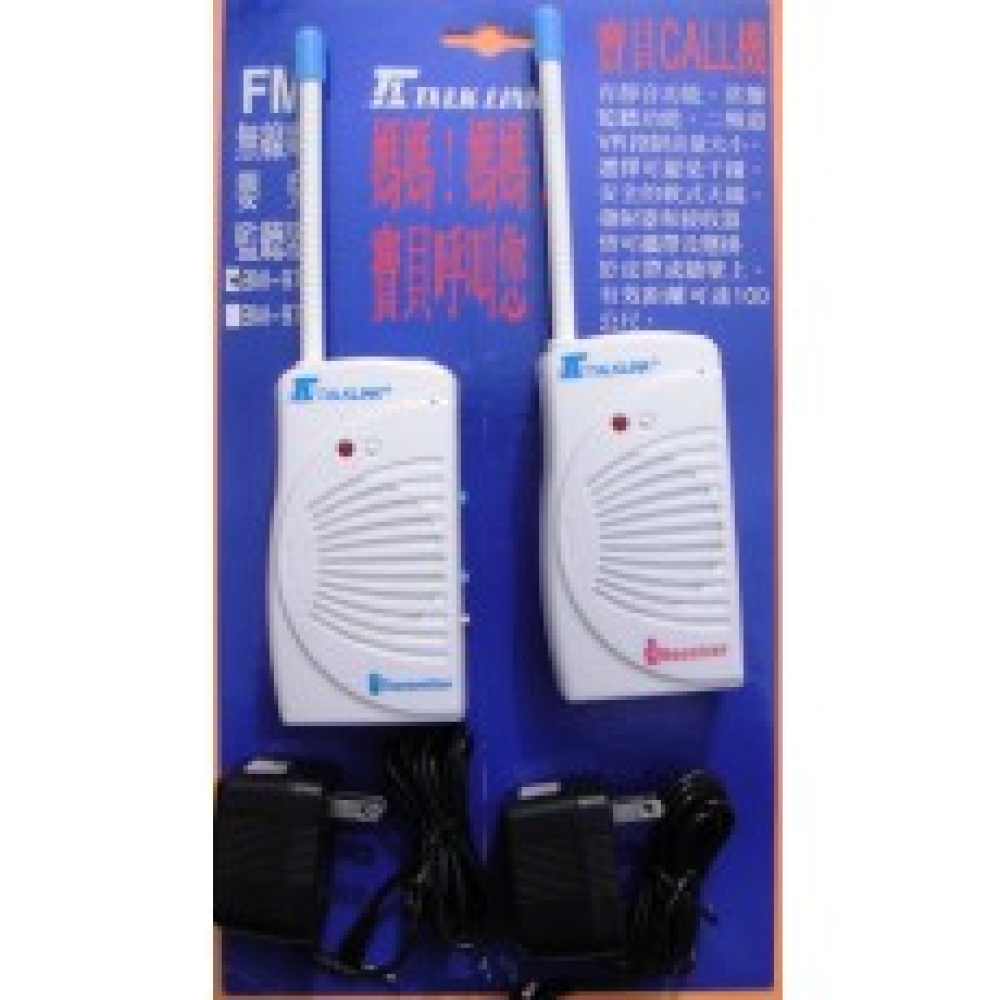 嬰兒監聽FM無線電