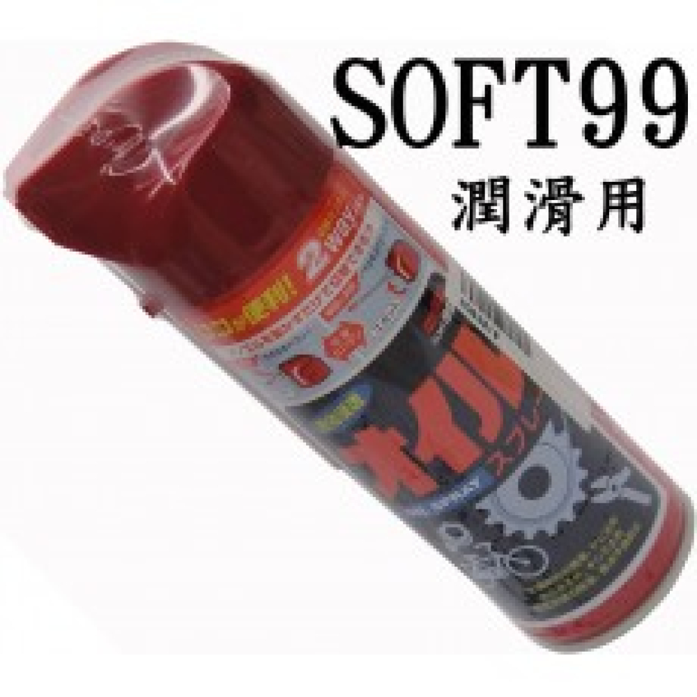 SOFT99新黑油潤滑劑