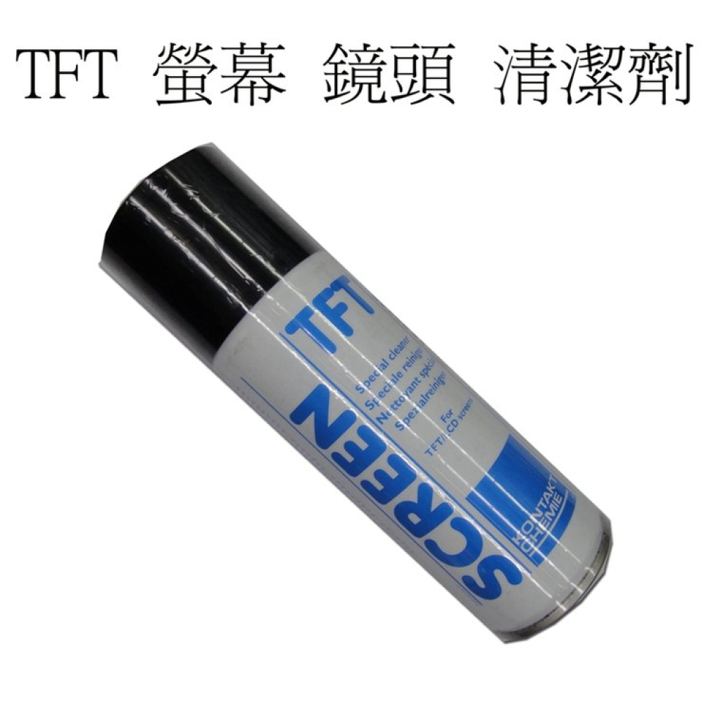TFT螢幕 鏡頭清潔劑