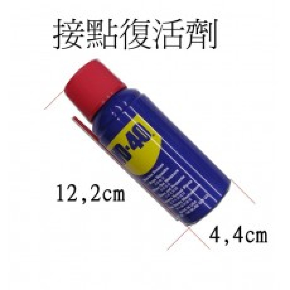 WD-403 復活劑3OZ