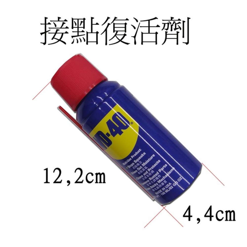 WD-403 復活劑3OZ