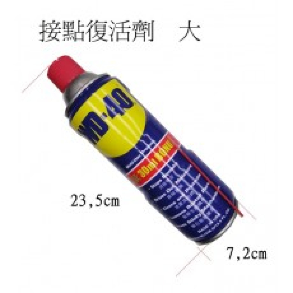 WD4013 復活劑13.9OZ