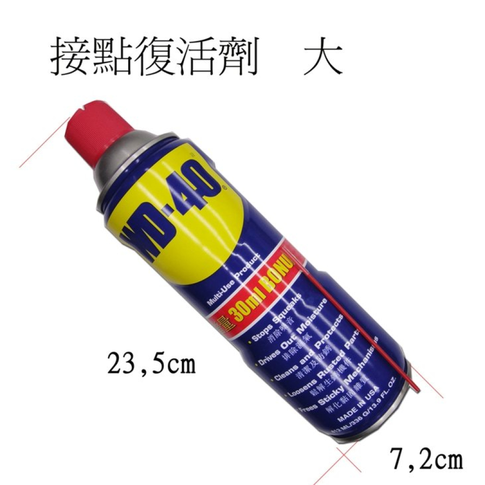 WD4013 復活劑13.9OZ