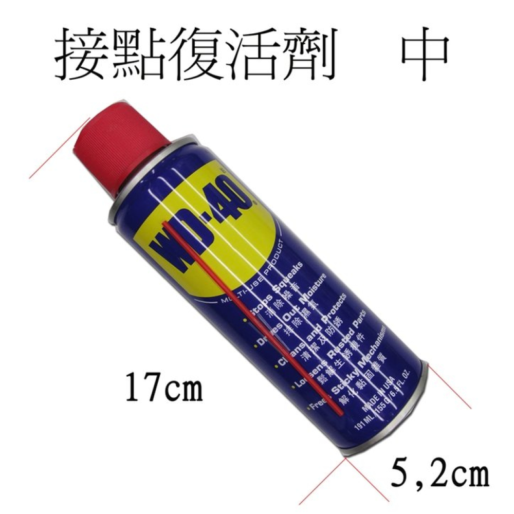WD-406復活劑6OZ