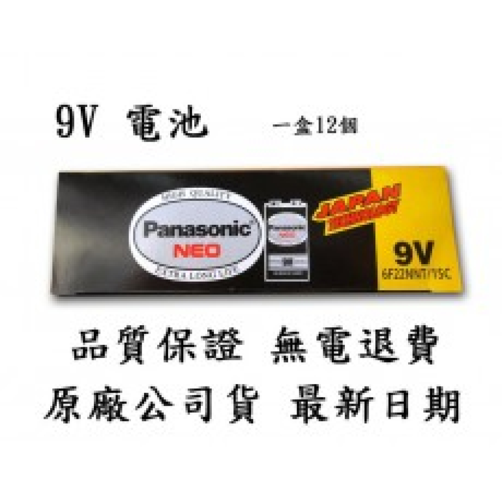 6F22NT/1SC 國際 9V黑色環保電池　一盒12入