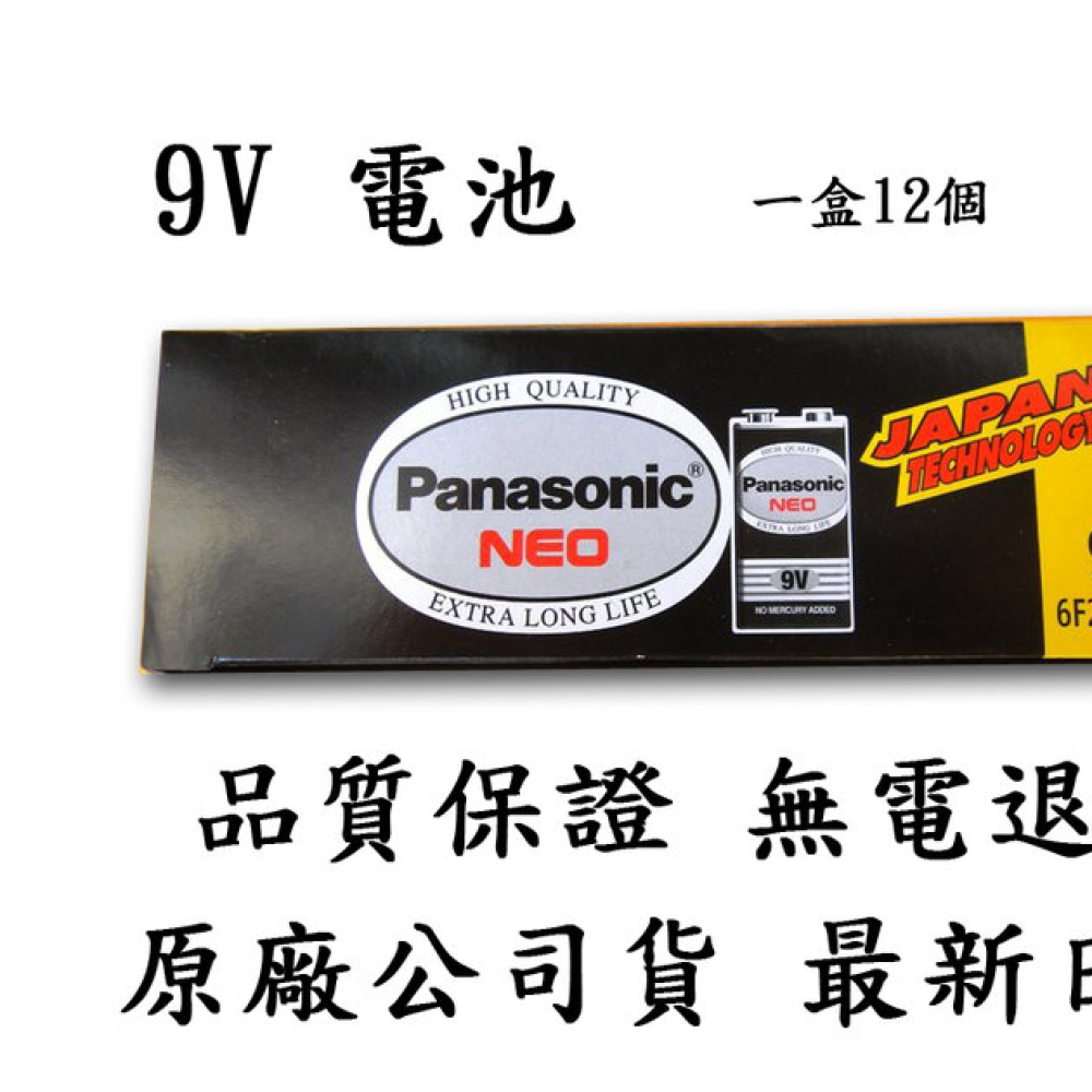6F22NT/1SC 國際 9V黑色環保電池　一盒12入