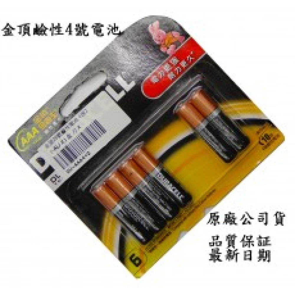 金頂四號鹼性電池 吊卡裝6入