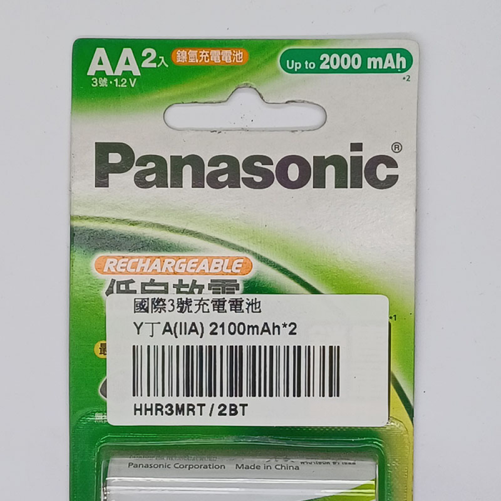 HHR3MRT/2BT 國際3號充電電池 2顆入2100mAh