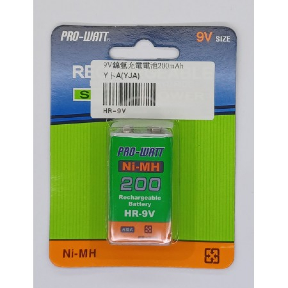 HR-9V  9V環保充電電池200mAh