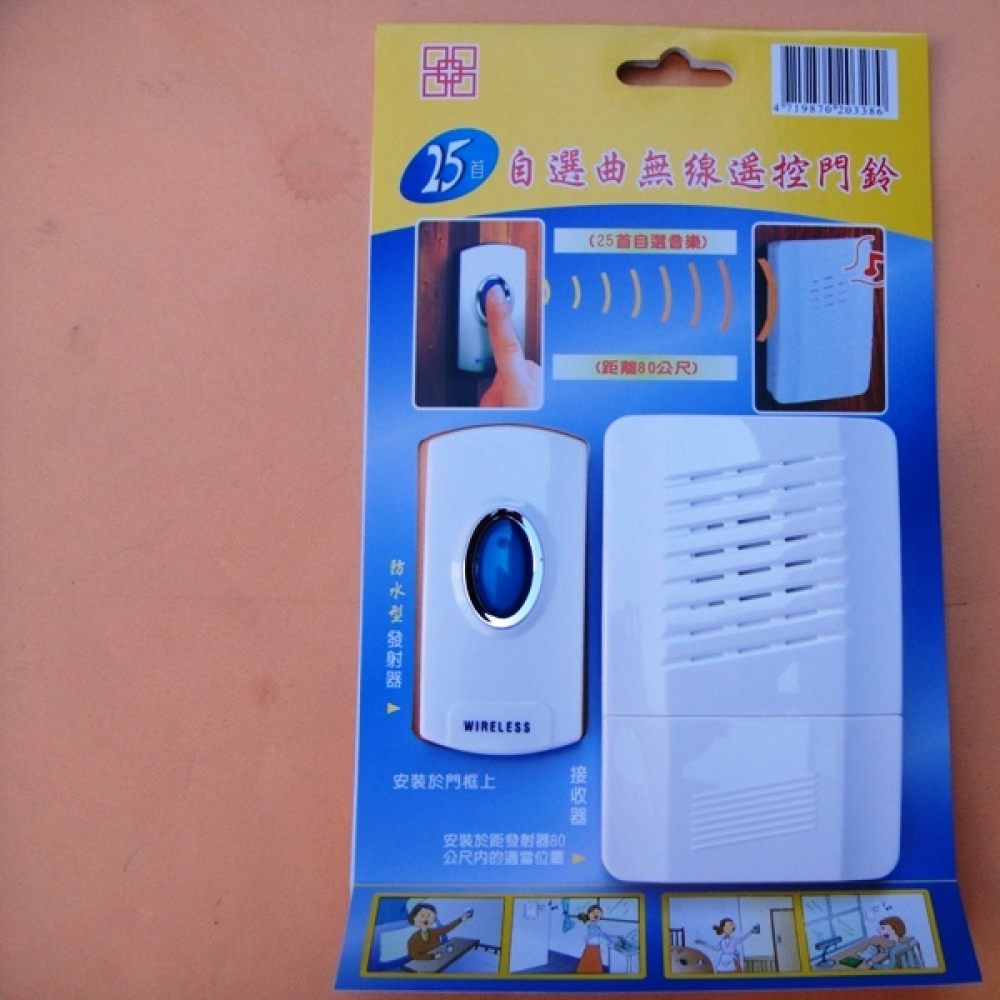 無線遙控門鈴DC3V電池