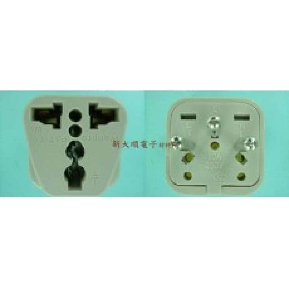 3P瑞士插頭萬用轉換頭
