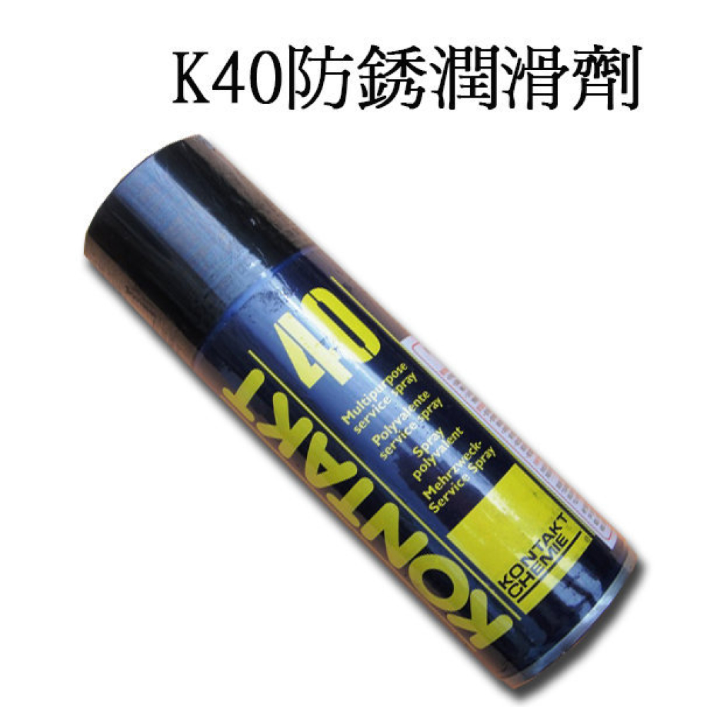k-40 除鏽潤滑劑