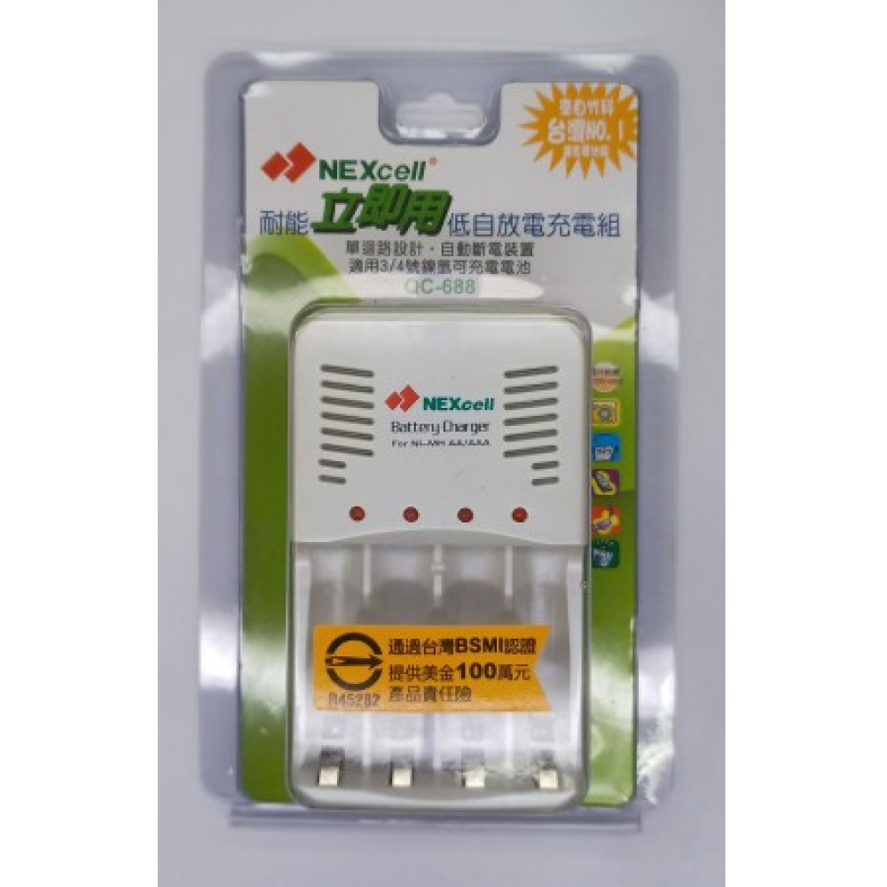 QC-688 NEXcell 耐能快速充電器