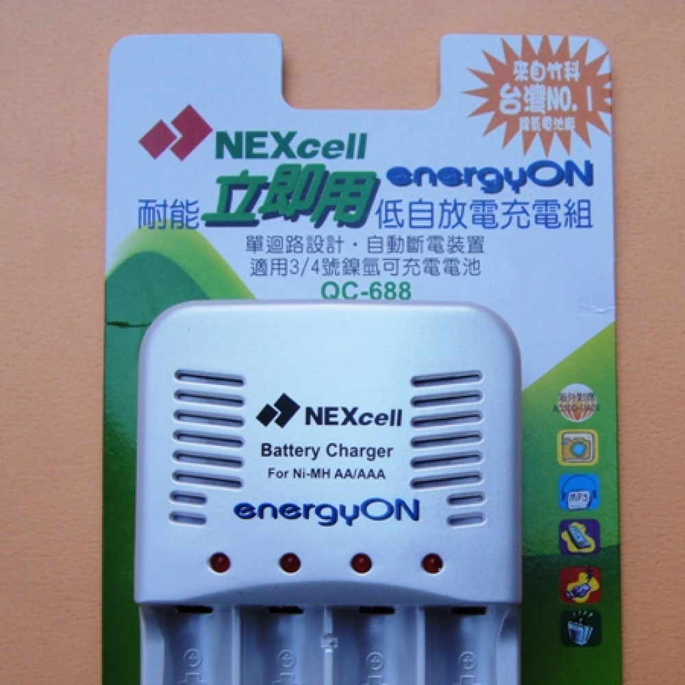 QC-688 NEXcell 耐能快速充電器