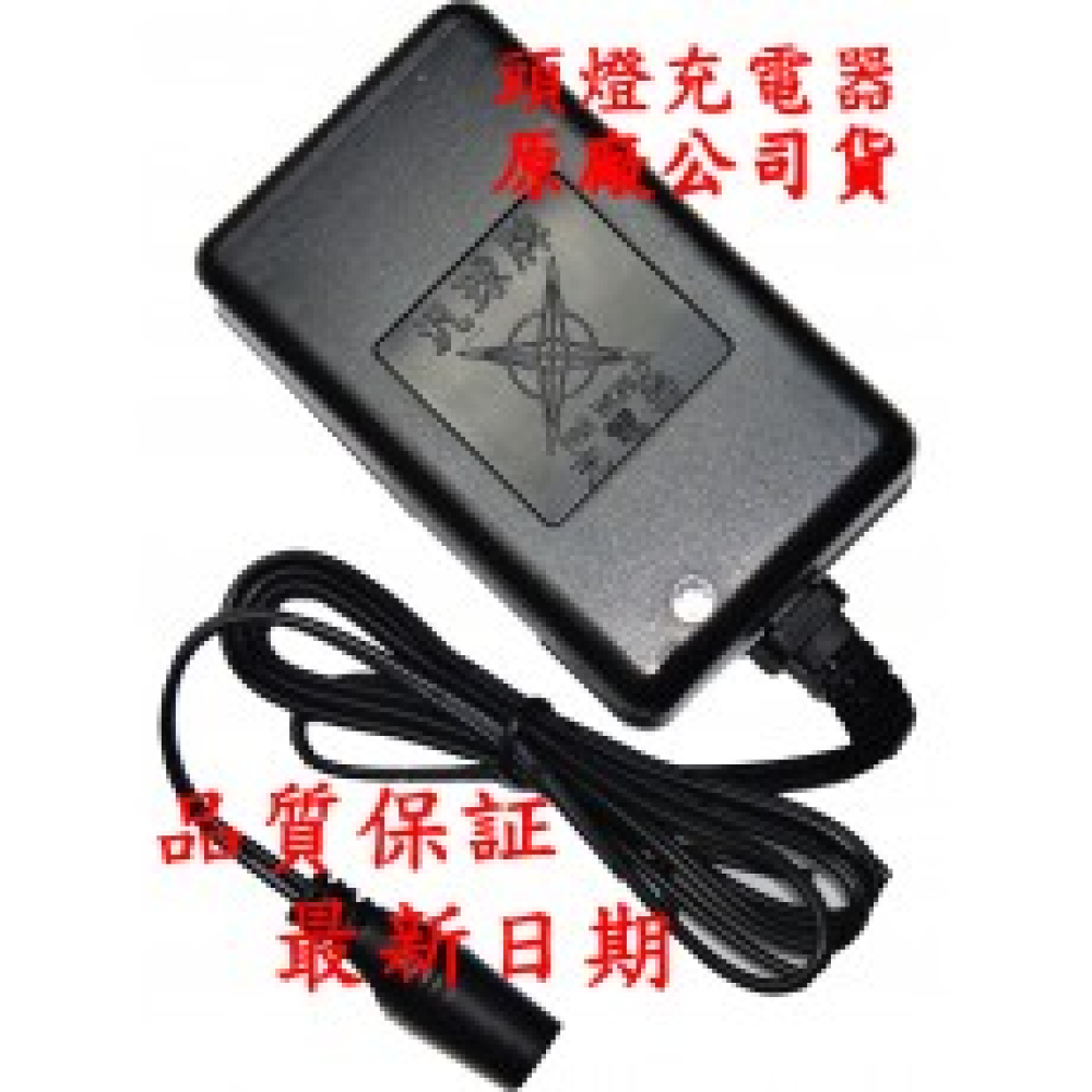 HD020 汎球牌 充電器 HD020 3,7V鋰電專用充電器