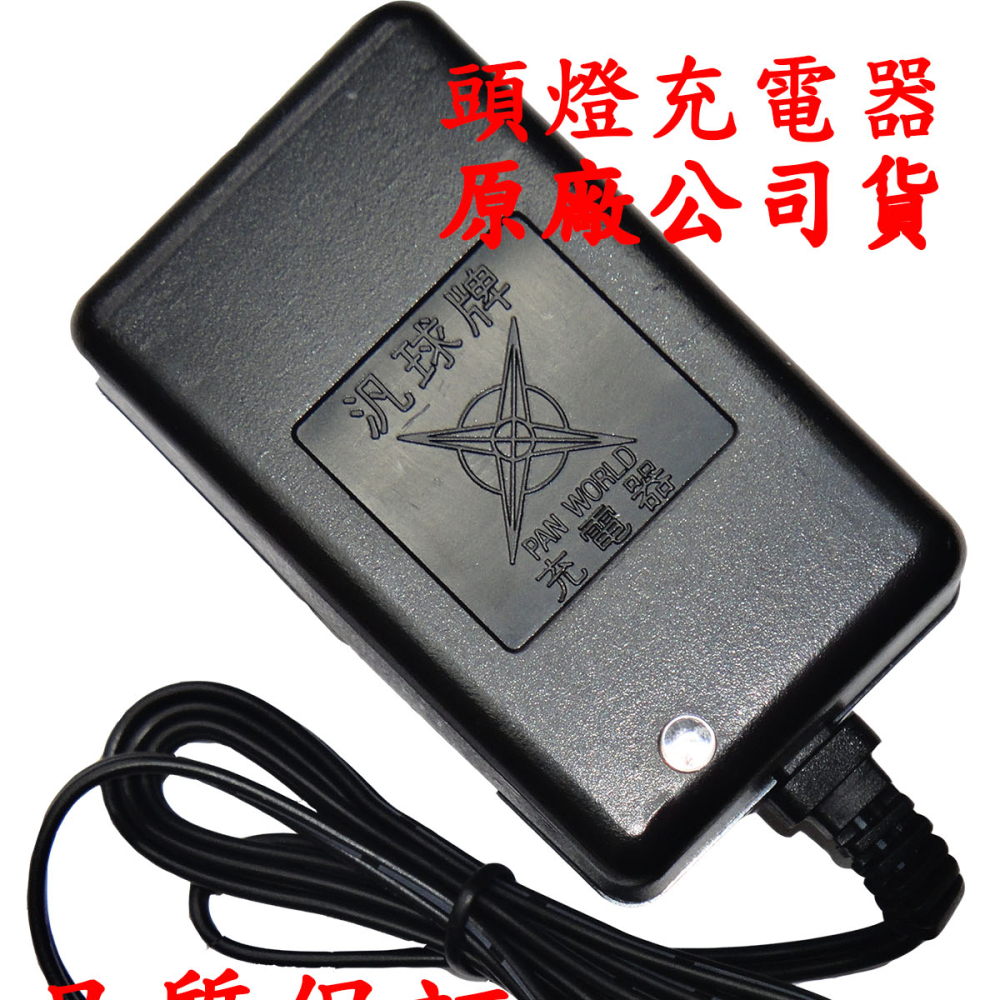 HD020 汎球牌 充電器 HD020 3,7V鋰電專用充電器