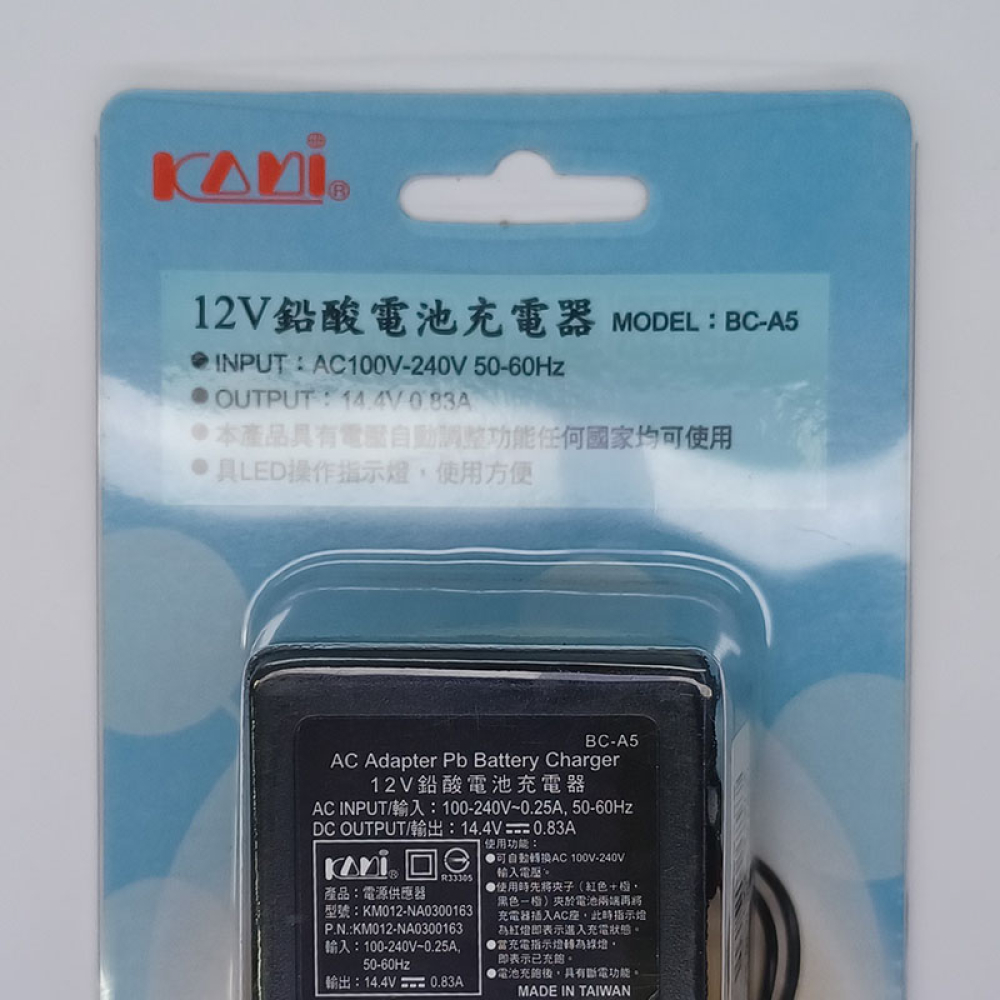 BC-A5 12V 1A 充電器