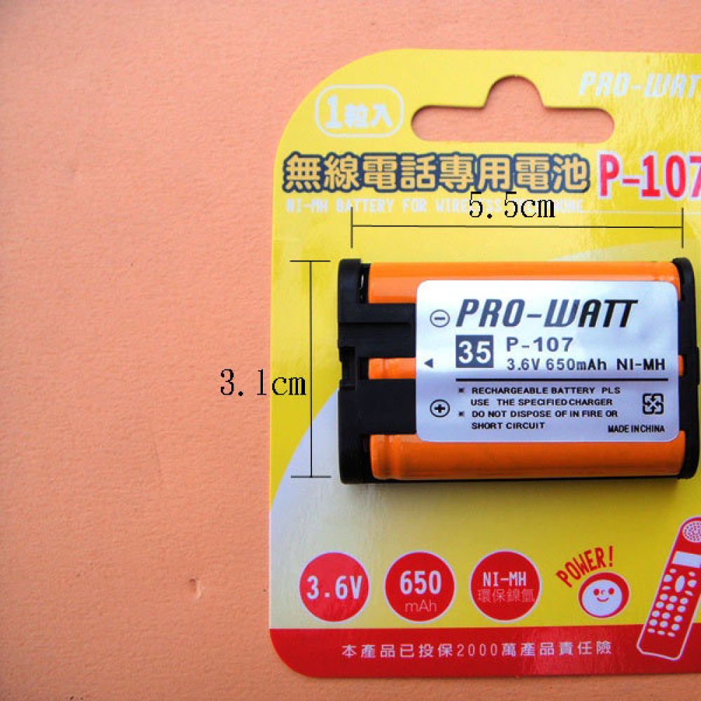 P-107 3.6V 650mAh 無線電話專用電池