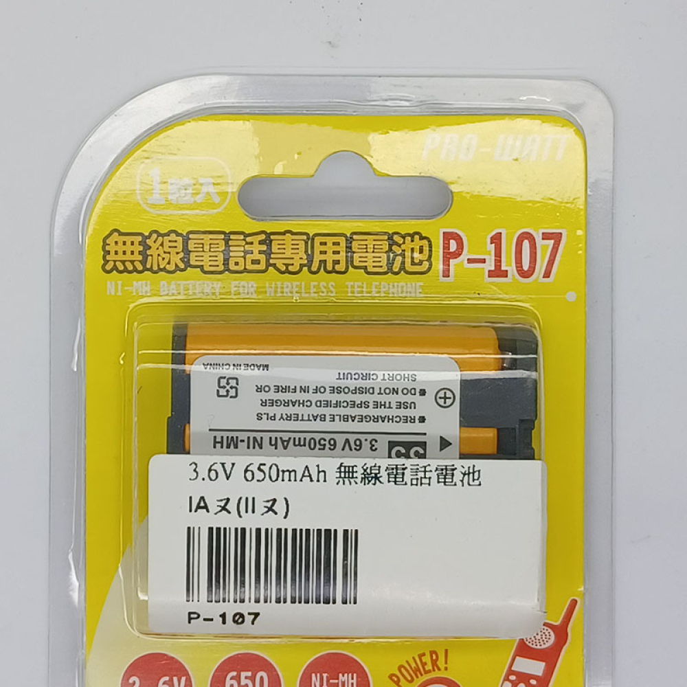 P-107 3.6V 650mAh 無線電話專用電池