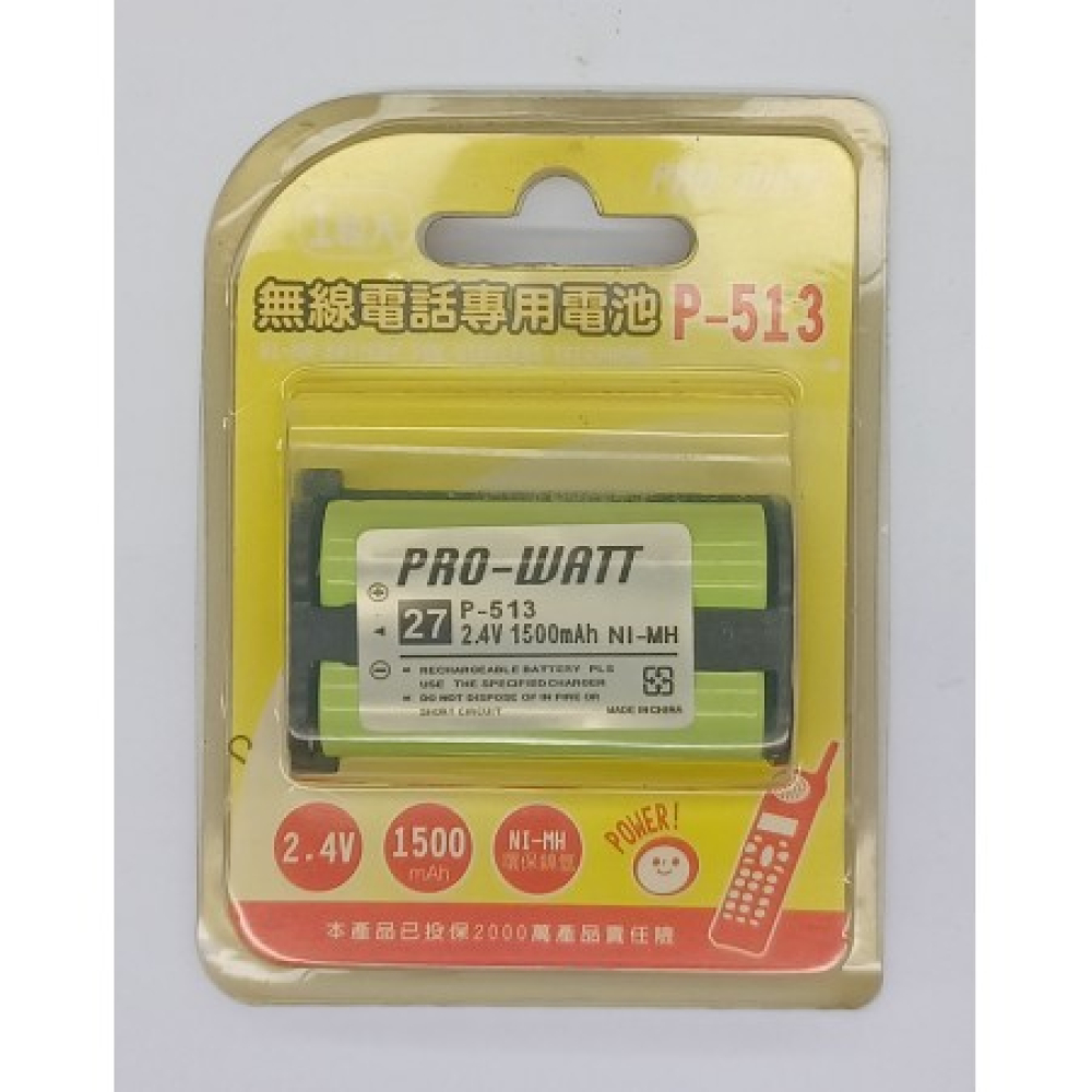 P-513 2.4V 1500mAh無線電話專用電池